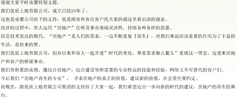 Thank you very much for your support. Primeland could meet establishment for the 20th year this year.
We are appreciated deeply with being supporting us thanks to customers, everybody in an area and related client.
It can be said that person has received various benefit through utilizing 